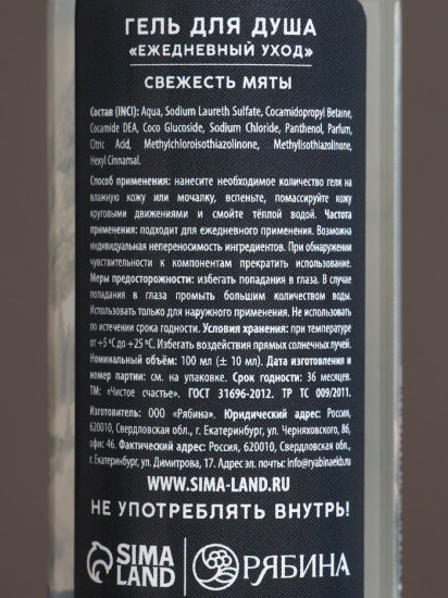 Подарочный набор гелей для душа «Надёжному мужчине»