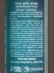Подарочный набор гелей для душа «Надёжному мужчине» - Фото 3