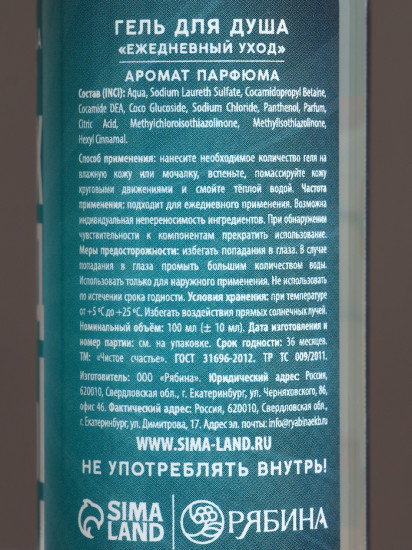 Подарочный набор гелей для душа «Надёжному мужчине»