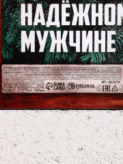 Подарочный набор гелей для душа «Надёжному мужчине» - Фото 7