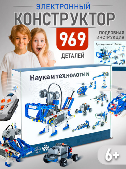 Конструктор «Робототехника»