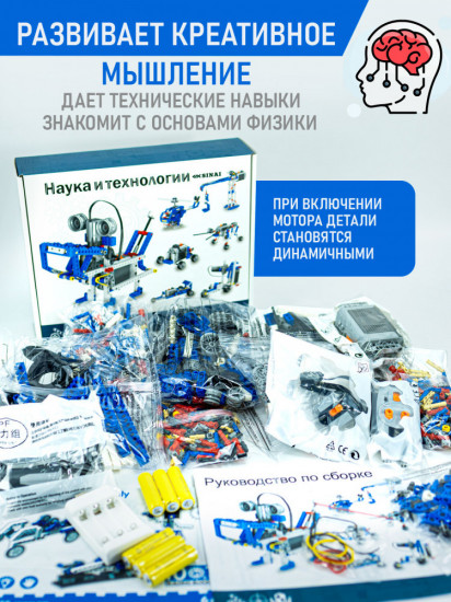 Конструктор «Робототехника»