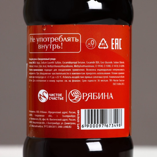 Подарочный набор новогодний «Радости»