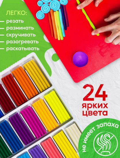 Пластилин мягкий