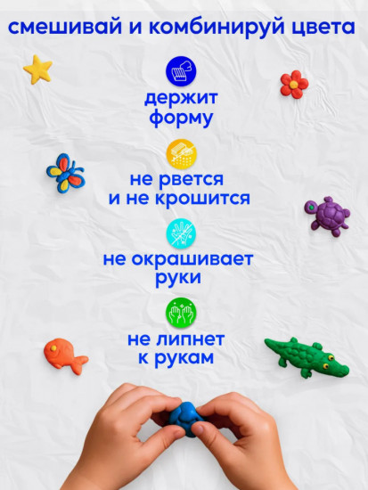 Пластилин мягкий
