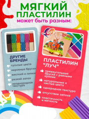 Пластилин мягкий - Фото 5