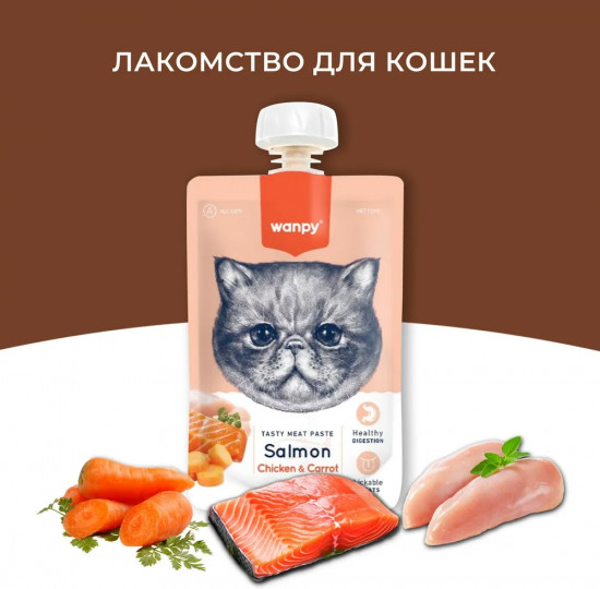 Лакомство для кошек «Мясной мусс из лосося и курицы с морковью»