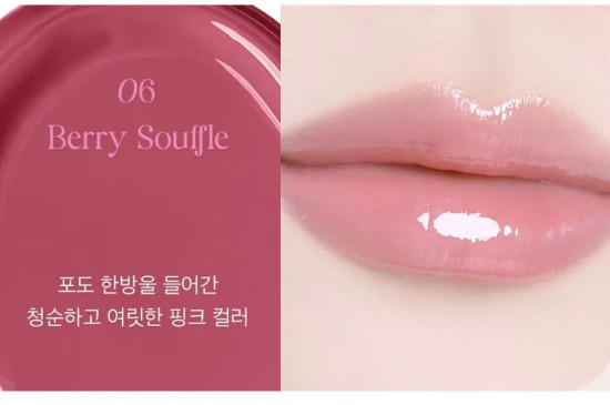 Бальзам для губ «Syrup Shot Melting Balm», тон 06 Berry Souffle