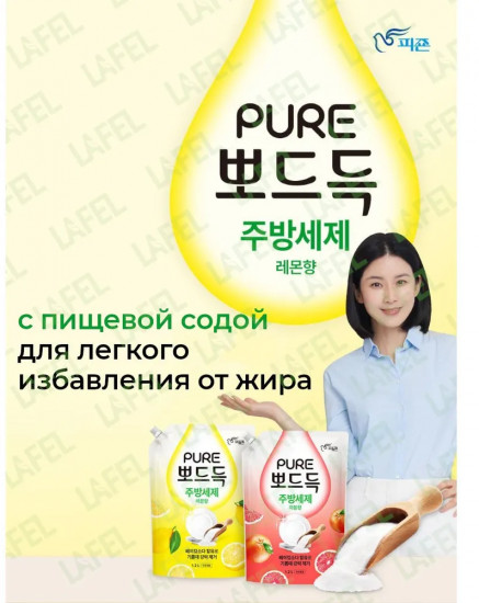 Средство для мытья посуды с экстрактом лимона «Pure»