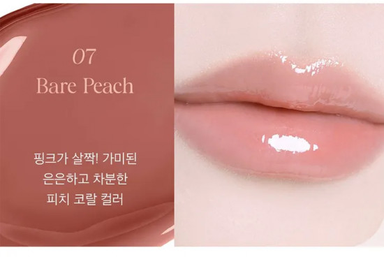 Бальзам для губ «Syrup Shot Melting Balm», тон 07 Bare Peach