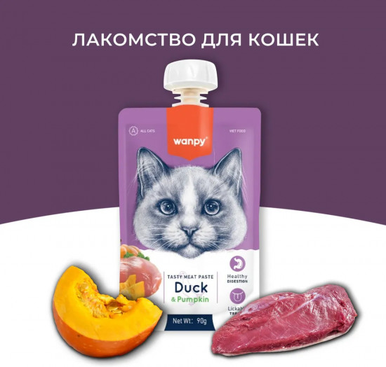 Лакомство для кошек «Мясной мусс из утки и тыквы»
