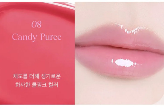 Бальзам для губ «Syrup Shot Melting Balm», тон 08 Candy Puree