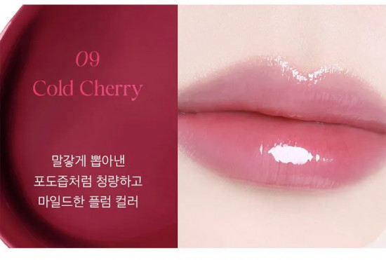 Бальзам для губ «Syrup Shot Melting Balm», тон 09 Cold Cherry