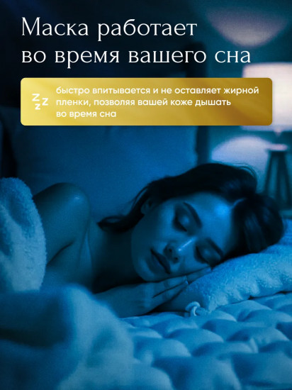 Маска для лица ночная «Collagen Sleeping Pack»