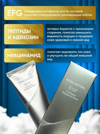 Маска для лица ночная «Collagen Sleeping Pack»