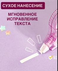 Набор ленточных корректоров «Лабубу» - Фото 1