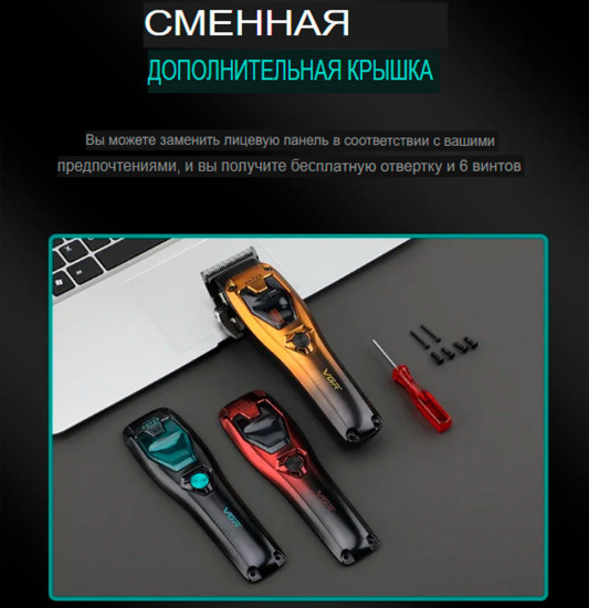 Машинка для стрижки волос профессиональная со сменным корпусом VGR V-668