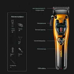 Машинка для стрижки волос профессиональная со сменным корпусом V-668 - Фото 2