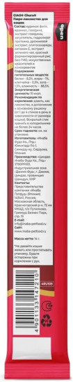 Пюре для кошек «Куриное филе и говядина»