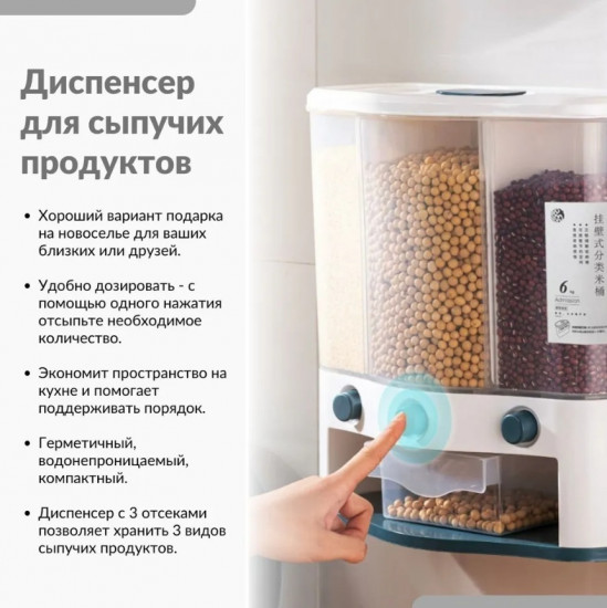 Контейнер для круп
