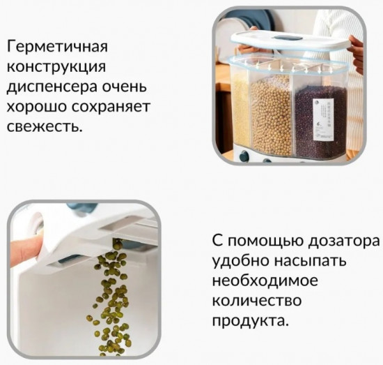 Контейнер для круп