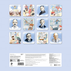 Календарь настенный на 2026 год «Календарь офисной эволюции» - Фото 2