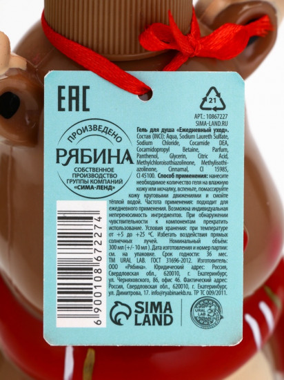 Гель для душа «Ягодный сорбет»