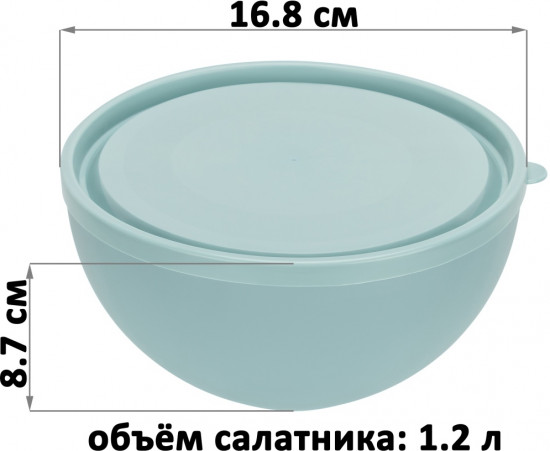 Салатница с крышкой