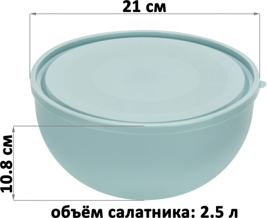Салатница с крышкой
