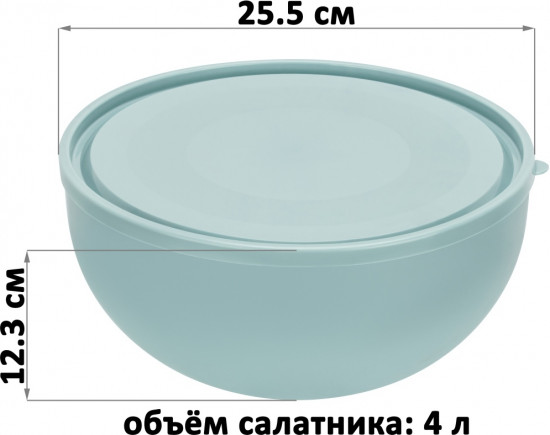 Салатница с крышкой