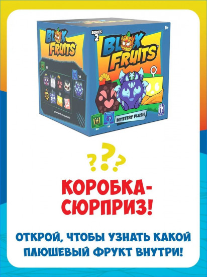 Плюшевая игрушка-сюрприз