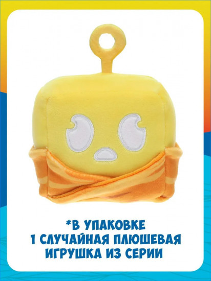 Плюшевая игрушка-сюрприз