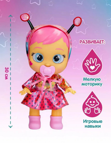 Край Бебис Игровой набор Кукла Леди Stars Babies интерактивная Плачущая Cry Babies