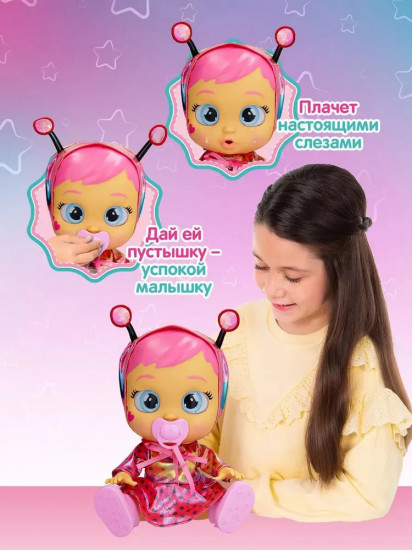 Край Бебис Игровой набор Кукла Леди Stars Babies интерактивная Плачущая Cry Babies