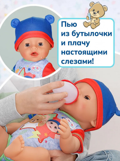 Интерактивная кукла с магическими глазками «Джонас»