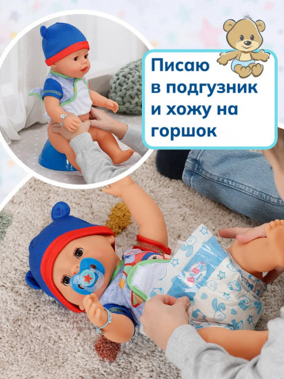 Интерактивная кукла с магическими глазками «Джонас»