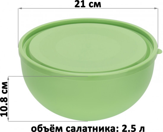 Салатница с крышкой