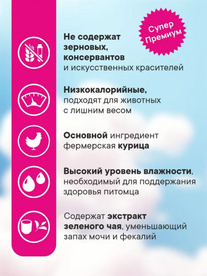Пюре для кошек «Куриное филе»