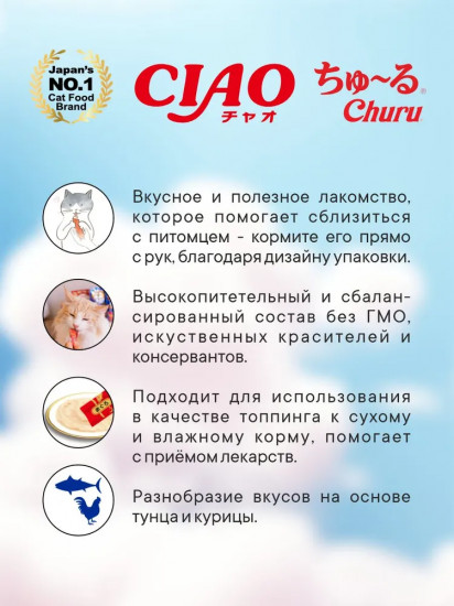 Пюре для кошек «Куриное филе»