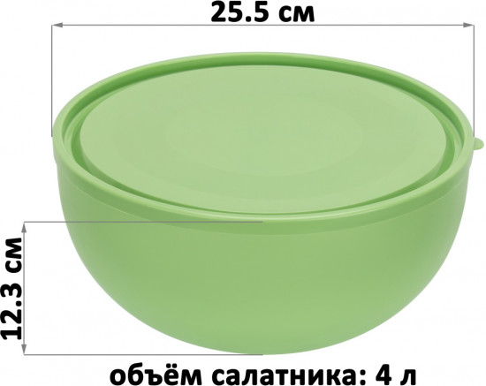Салатница с крышкой