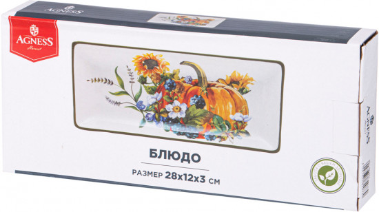 Блюдо «Урожай»