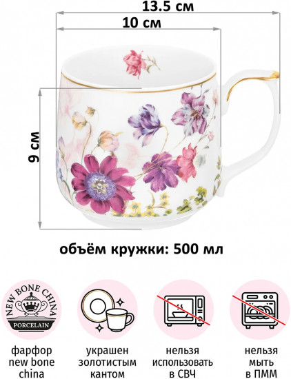 Кружка «Juliette. Rose»
