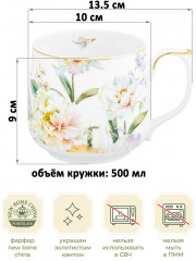 Кружка «Корнелия» - Фото 1