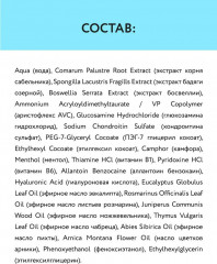 Гель-бальзам для тела восстанавливающий «Хондроитин» - Фото 2