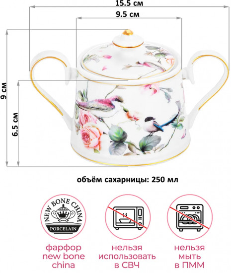 Сахарница с крышкой «Певчие птички»