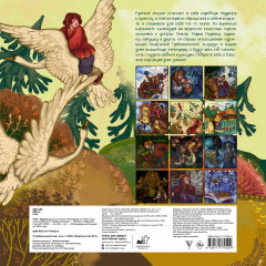 Календарь настенный на 2026 год «Чудеса русских сказок» - Фото 2