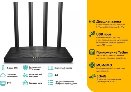 Роутер Wi-Fi Archer C6U