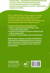 Лунный посевной календарь на 2026 год в самых понятных и удобных цветных таблицах - Фото 1