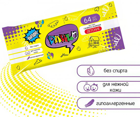 Салфетки влажные детские