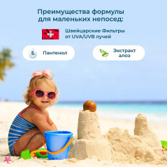 Спрей детский солнцезащитный SPF50+ «Sun Marina Kids» - Фото 2